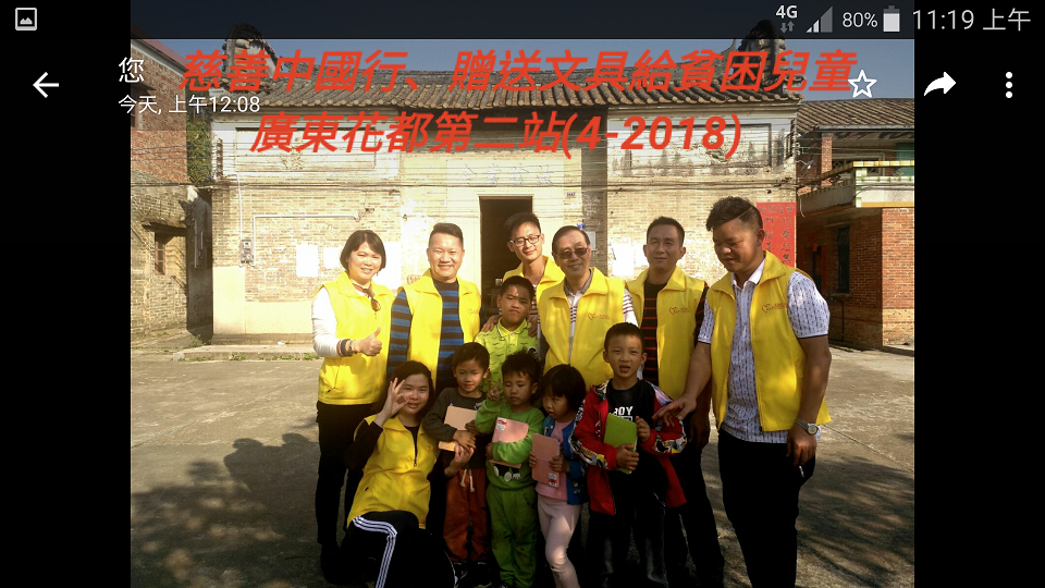 2018同心共善活動照片1