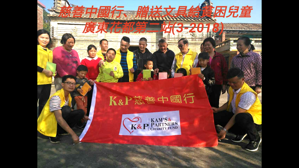 2018同心共善活動照片2