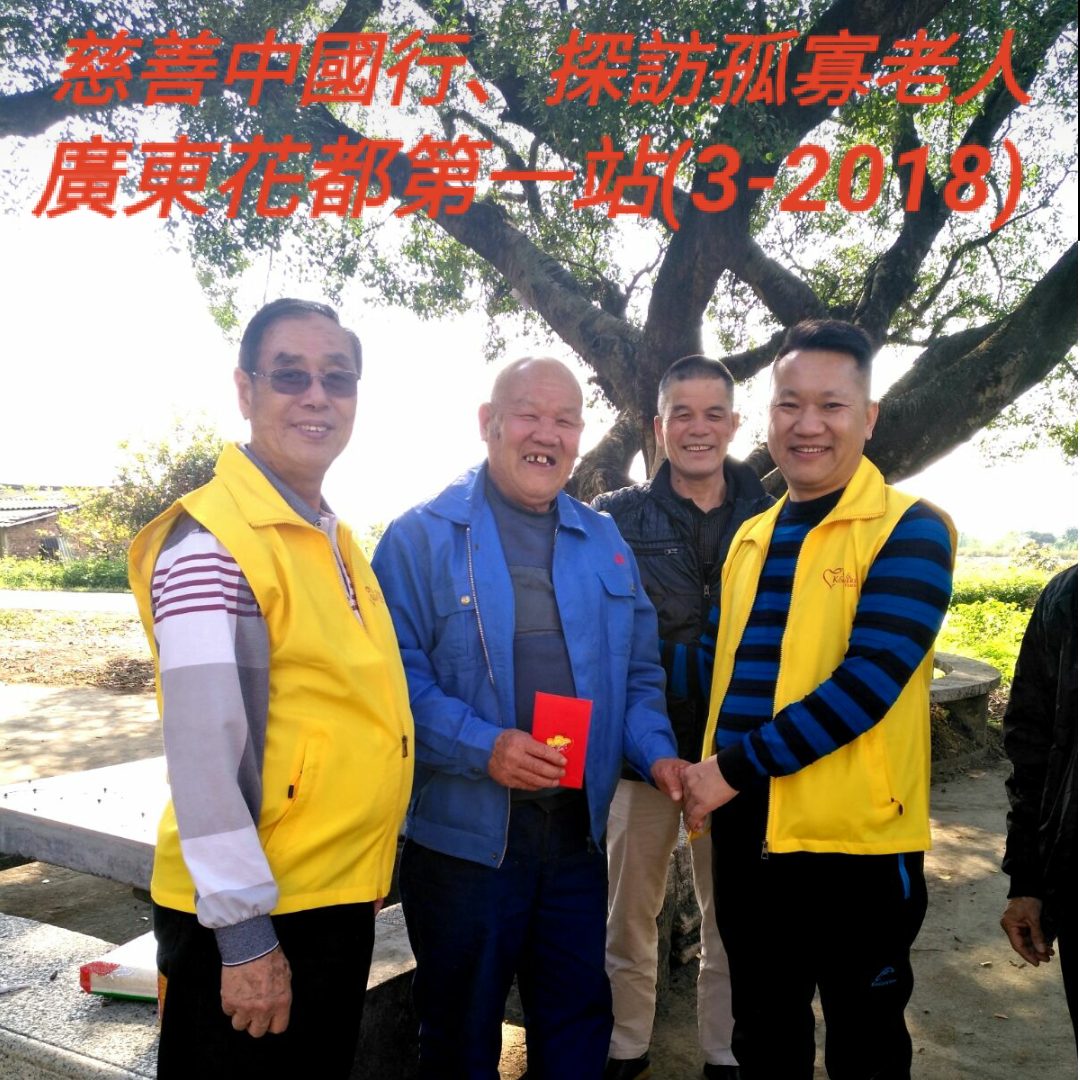 2018同心共善活動照片7